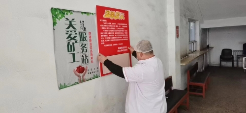 在各矿入井口和各保健食堂取饭窗口设置提示牌板提醒职工牛奶发放时间和普及喝牛奶的好处和注意事项。。。。。。。