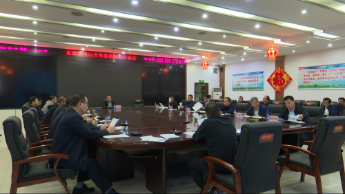 总经理办公会