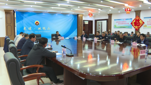 安全办公会