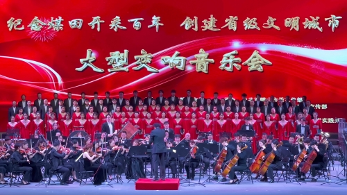 交响乐