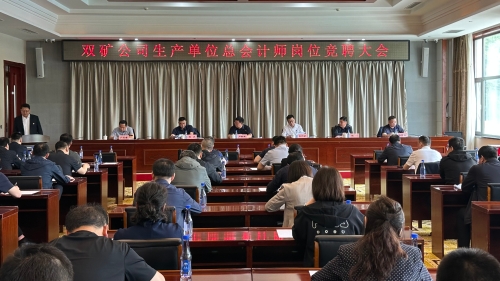 竞聘会