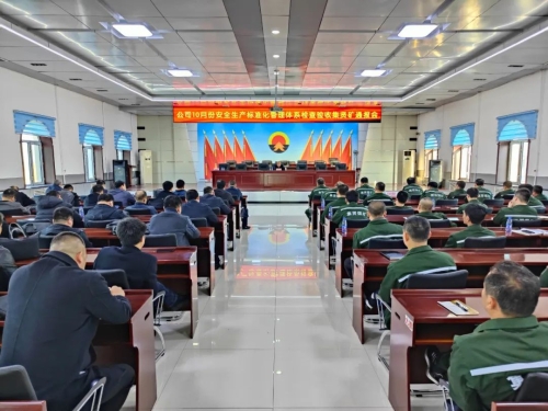 10月23日，，，，，，公司安全生产标准化管理体系验收组到集贤矿检查验收。。。。。。