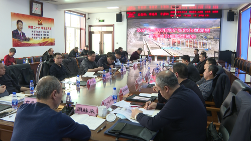 11月22日，，，，，，，公司智能化薄煤层综采建设经验交流会在双阳矿召开